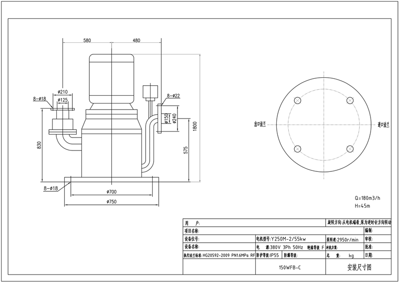 無(wú)密封自控自吸泵型號150WFB-C-55kw-2安裝尺寸圖