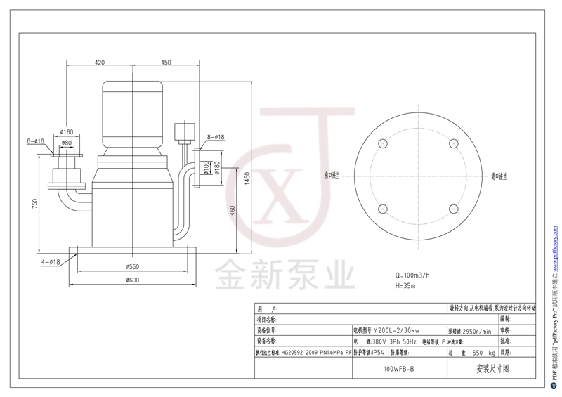 無(wú)密封自控自吸泵100WFB-B型安裝尺寸圖